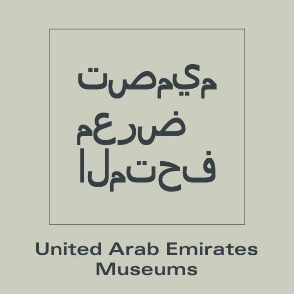 UAE museum designers